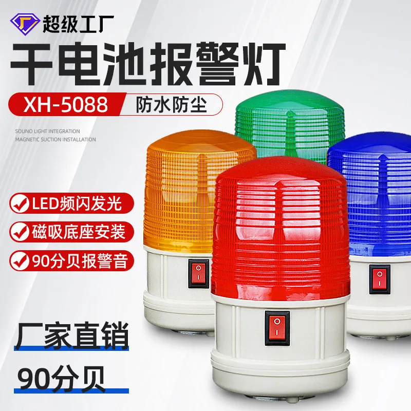 SY LTD-5088 Magnetic waterproo - Outdoor Power Ltd recensione e prezzo